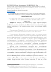 Научная статья на тему 'Классификация жанров фольклора русского и финно-угорских народов в базе данных фольклорного архива ИЯЛИ КарНЦ РАН'