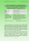 Научная статья на тему 'Классика и современность в профессиональной подготовке специалистов: ведущие направления участия Ботанического сада Самарского университета в поддержке формального образования в вузе'