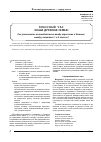 Научная статья на тему 'Классный час «Наша дружная семья». Как установить взаимодействие между взрослыми и детьми, между учащимися 1 и 5 классов?'