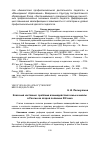 Научная статья на тему 'Классный наставник: проблема взаимодействия семьи и школы в России во второй половине XIX века'