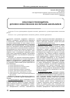 Научная статья на тему 'Классный руководитель: духовно-нравственное воспитание школьников'