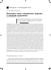 Научная статья на тему 'Классовые схемы современного общества в западной социологии'