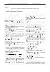 Научная статья на тему 'Классы Харди решений уравнения Бельтрами'