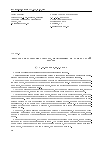 Научная статья на тему 'Классы окрестносных систем, полученных на основе сетей Петри'