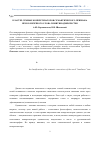 Научная статья на тему 'Кластер семных конкретизаторов семантического признака неэкологичного слова-понятия одиночество'