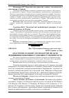 Научная статья на тему 'Кластери в лісовому господарстві як засіб підвищення ефективності діяльності підприємств'