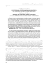 Научная статья на тему 'Кластеризация агропромышленного комплекса как основа устойчивого развития региона'