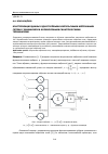 Научная статья на тему 'Кластеризация данных однослойными импульсными нейронными сетями с динамически формируемыми синаптическими терминалами'