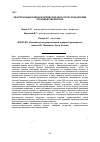 Научная статья на тему 'Кластеризация районов Орловской области по показателям производства молока'