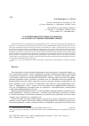 Научная статья на тему 'Кластеризация текстовых документов на основе составных ключевых термов'