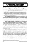 Научная статья на тему 'Кластеризація як фактор підвищення інноваційності та екологізації економіки регіону'