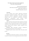 Научная статья на тему 'Кластерная политика и региональные приоритеты'