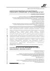 Научная статья на тему 'Кластерная политика как инструмент публичного управления: региональный аспект'