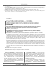 Научная статья на тему 'Кластерная политика - основа инновационного развития экономики региона'