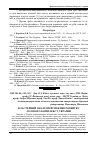 Научная статья на тему 'Кластерний аналіз перспектив розвитку лісового комплексу України'