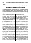 Научная статья на тему 'Кластерний аналіз у моделюванні продовольчої безпеки на регіональному рівні'