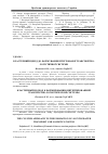 Научная статья на тему 'Кластерний підхід до формування інтегрованої транспортно-логістичної системи'