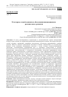 Научная статья на тему 'Кластерно-сетевой механизм в обеспечении инновационного регионального развития'