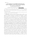 Научная статья на тему 'Кластерное разложение вероятности перколяции на гексагональной решётке'