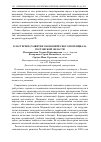 Научная статья на тему 'Кластерное развитие экономического потенциала Ростовской области'