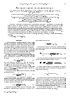 Научная статья на тему 'Кластерное строение конденсированных сред'