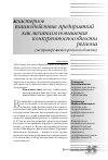 Научная статья на тему 'Кластерное взаимодействие предприятий как механизм повышения конкурентоспособности региона (на примере Нижегородской области)'