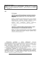 Научная статья на тему 'Кластерные и репродуктивные форматы бизнеса: миссия предпринимательства и экономическое развитие'