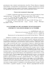 Научная статья на тему 'Кластерный анализ атомной структуры железа в процессе закалки из жидкого состояния'