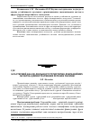 Научная статья на тему 'Кластерный аналіз діяльності туристично-рекреаційних об'єктів адміністративних регіонів України'