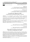 Научная статья на тему 'КЛАСТЕРНЫЙ АНАЛИЗ ЭФФЕКТИВНОСТИ НИР В ИННОВАЦИОННО РАЗВИВАЮЩИХСЯ УНИВЕРСИТЕТАХ РОССИИ'