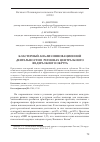 Научная статья на тему 'Кластерный анализ инновационной деятельности в регионах центрального федерального округа'