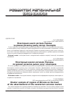 Научная статья на тему 'Кластерный анализ регионов Украины по уровню развития рынка услуг санаториев'