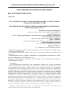 Научная статья на тему 'Кластерный анализ содержания примесей в золошлаковых отходах кузнецких углей'