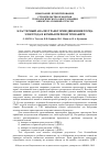 Научная статья на тему 'Кластерный анализ траектории движения торца электрода в компьютерном тренажёре'