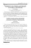 Научная статья на тему 'Кластерный анализ в решении задачи типологии регионов России по уровню и интенсивности внутренней трудовой миграции'