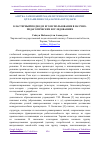 Научная статья на тему 'КЛАСТЕРНЫЙ ПОДХОД И ЕГО ИСПОЛЬЗОВАНИЕ В НАУЧНОПЕДАГОГИЧЕСКИХ ИССЛЕДОВАНИЯХ'