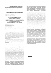 Научная статья на тему 'Кластерный подход к формированию эффективного и устойчивого масложирового подкомплекса региона'