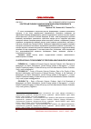 Научная статья на тему 'Кластерный подход к развитию территорий: новые возможности промышленности'