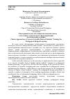 Научная статья на тему 'Кластерный подход как конкретно-научная основа подготовки студентов вуза к проектированию педагогического дизайна'