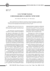 Научная статья на тему 'Кластерный подход в инновационном развитии территорий'