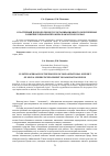 Научная статья на тему 'КЛАСТЕРНЫЙ ПОДХОД В ПРОЦЕССЕ ОРГАНИЗАЦИОННОГО ОБЕСПЕЧЕНИЯ РАЗВИТИЯ СОЦИАЛЬНОЙ СФЕРЫ КАМЧАТСКОГО КРАЯ'