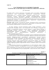 Научная статья на тему 'Кластерный подход в совершенствовании транспортно- логистического комплекса Брянского региона'