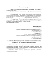 Научная статья на тему 'Кластерный подход в стратегии экономического развития на региональном уровне'