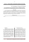 Научная статья на тему 'Кластерный подход в территориальном развитии и оценка возможности его применения в биотехнологической сфере'