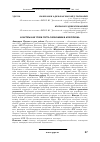 Научная статья на тему 'Кластеры как точки роста экономики в апк региона'