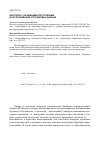 Научная статья на тему 'Кластеры с объемными прототипами в распознавании спутниковых данных'