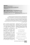 Научная статья на тему 'Кластеры в АПК как перспективная форма организации производства'