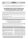 Научная статья на тему 'Клеефанерная панель заводского производства как основной конструктивно-силовой элемент остова быстровозводимого жилого здания'