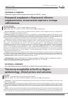 Научная статья на тему 'Клещевой энцефалит в Кировской области: эпидемиология, клиническая картина и исходы заболевания'