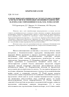 Научная статья на тему 'Клетки микроорганизмов как структурообразующие агенты в синтезе гибридных кремнийорганических материалов с применением золь-гель технологий'